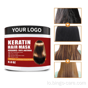 Keratin MasksHydration Repair ການປິ່ນປົວຜົມ